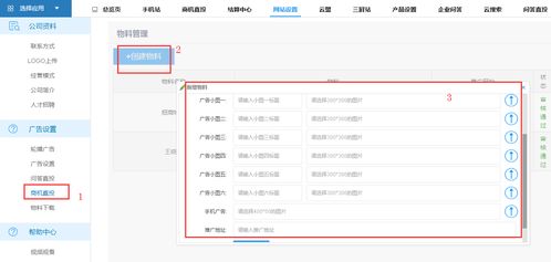 银川网站建设公司 商擎一站通网站设置