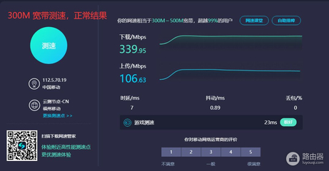 300M的网速测速只有百兆(网速300兆测速才100兆)