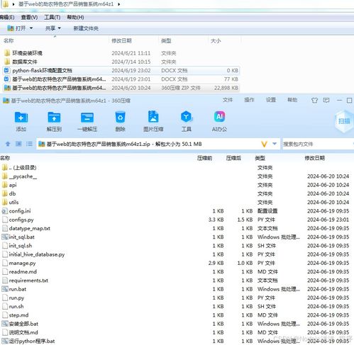 python flask计算机毕业设计基于web的助农特色农产品销售系统 程序 开题 论文