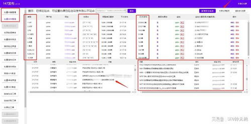 fangcms采集,免费fangcms采集插件 图文