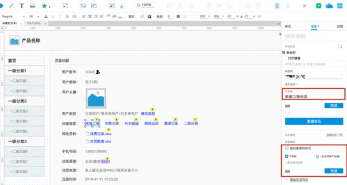 web后台产品的详情页规范