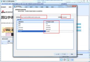 八爪鱼采集数据发布到帝国cms图文教程