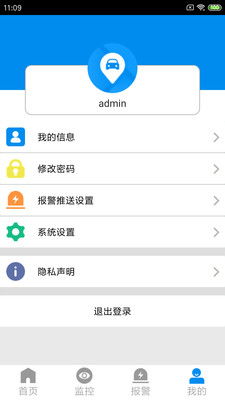 cmsv7监控安卓手机版下载 cmsv7 appv6.0.0.35 20191230 最新版 腾牛安卓网