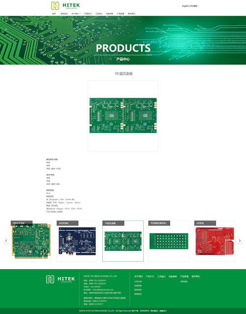 电子产品 pcb电路板 网站设计