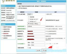 帝国cms网站建站程序安装教程